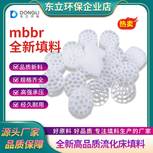 mbbr流化床填料K1K5K3