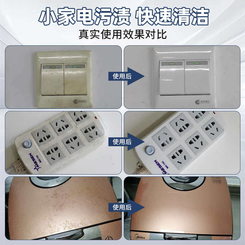 小家电去污膏家用塑料电器外壳除黄清洁剂电器开关面板排插翻新膏,洗护清洁剂/卫生巾/纸/香薰,家电清洁剂,淘宝优惠券,粉丝福利购,淘宝优惠卷