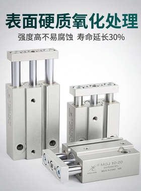 星辰气动微型带导杆MGJ三杆三轴小型气缸TCM6/10-5SX10X15X20X30S