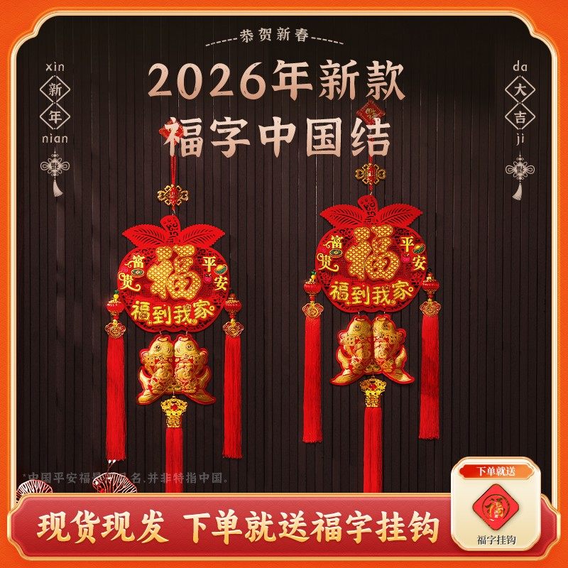 【平安福到我家】2026马年爆款