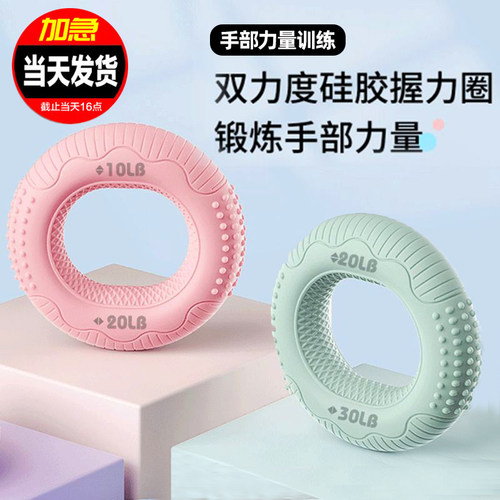 硅胶握力圈男女士学生成年握力器