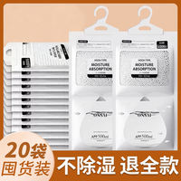 【 Japanese dehumidifying Bag 】 Desiccant moisture-absorbing, moisture-proof, mold-proof, damp and water-absorbent wardrobe that can be hung in the dormitory room thumbnail 2