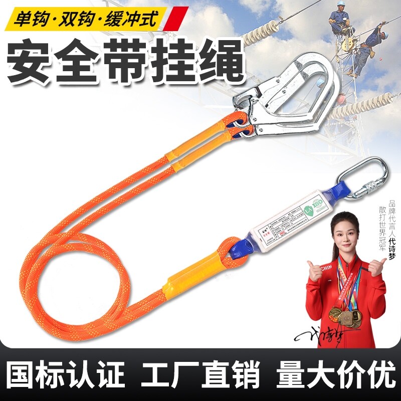高空作业安全带双大钩五点式挂绳配件缓冲包安全绳保险带连接绳子