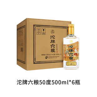 沱牌酒六粮50度500ml光瓶整箱装浓香型纯粮食白酒