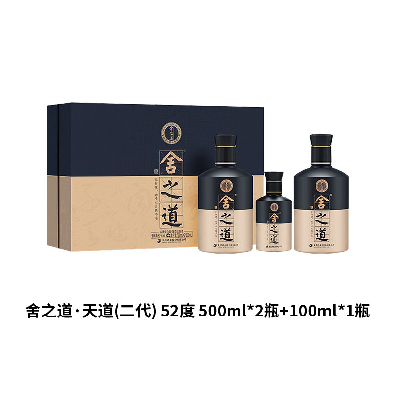舍得500ml52度礼盒年货白酒图片