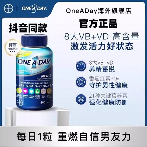 ONEADAY拜耳男士复合型维生素