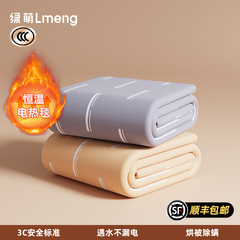 绿萌电热毯双人家用双温双控电褥子恒温除螨加热毯智能控温控神器
