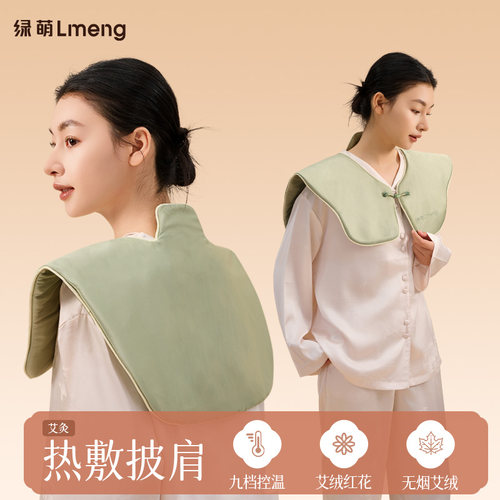 lmeng艾灸电加热颈椎肩颈热敷贴