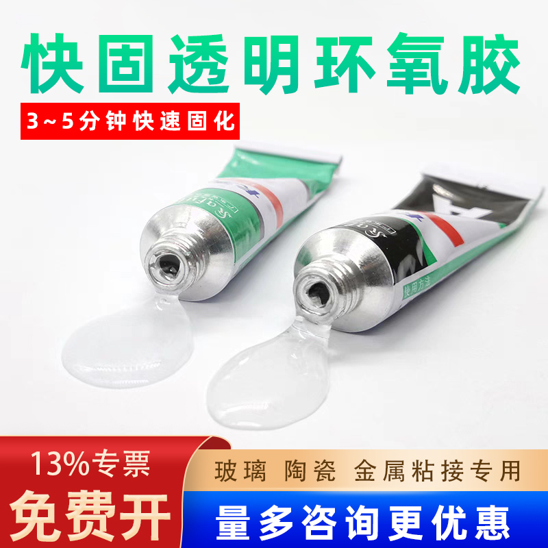 卡夫特3吨型透明环氧树脂ab胶