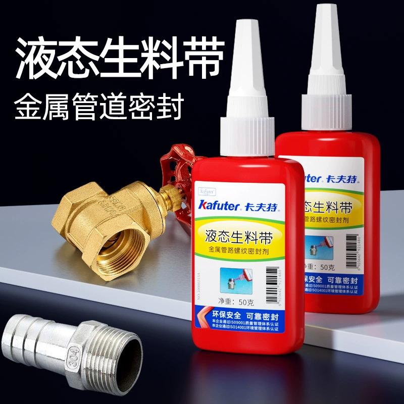 卡夫特耐高溫液體生料帶螺紋膠