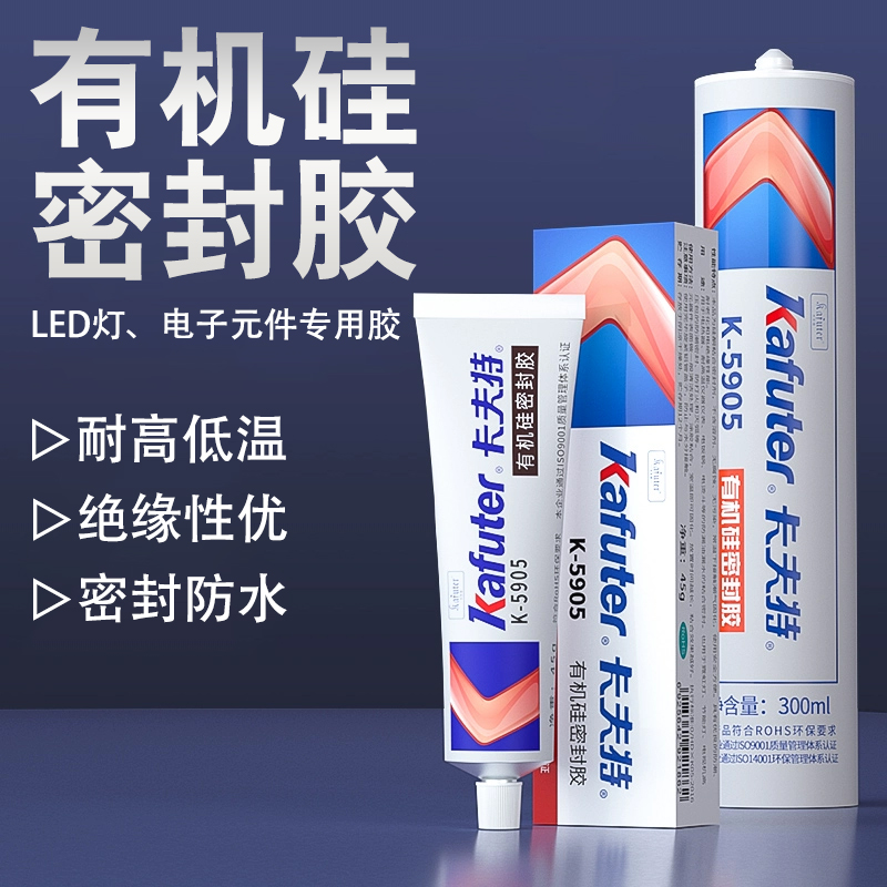 卡夫特K-5905半透明硅橡胶密封胶