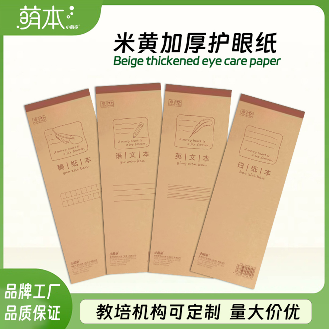 小萌童牛皮便携小条本