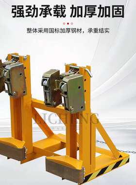 DG1000B重型叉车油桶夹四鹰嘴2桶抓取器夹紧机构抱吊桶器搬运夹