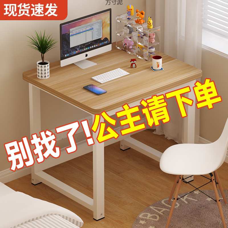 方形边几小桌子家用卧室小户型简约电脑桌单人女生简易书桌耐用厂