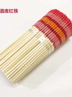 酒店筷 喜庆结婚庆专用半截红色竹木筷子家用喜事回礼筷子实惠