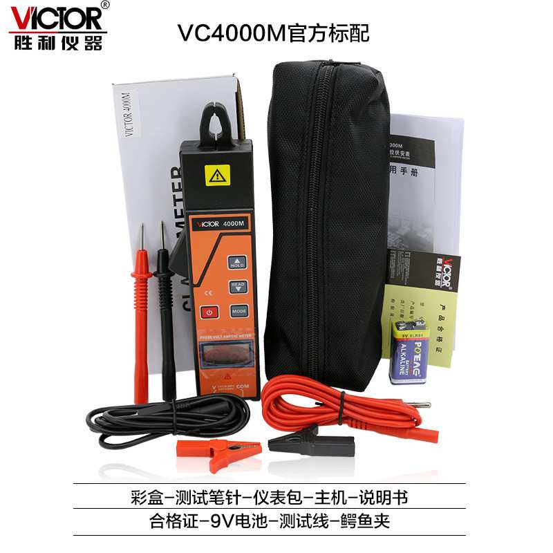 Victor/胜利VC4000M单钳相位伏安表数字三相序电压电流频率漏电流