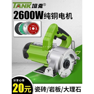 锯小型便携多功能家用木工石材瓷砖无齿开槽 坦克云石切割机手持式