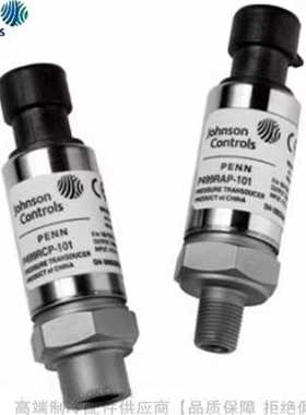 Johnson Controls/江森电子式压力感测器 P499VBS-401C 402C 404C