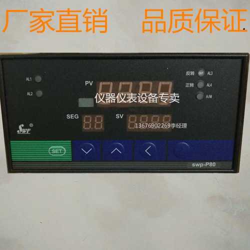 SWP-P805-010-08-HL  SWP-P905-010-23-HL PID可编程控制仪