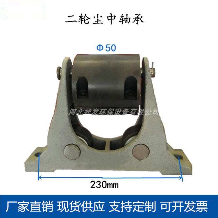 内蒙热电厂电除阴极振打传动装置 尘中轴承CT5090B阴阳极振打元件