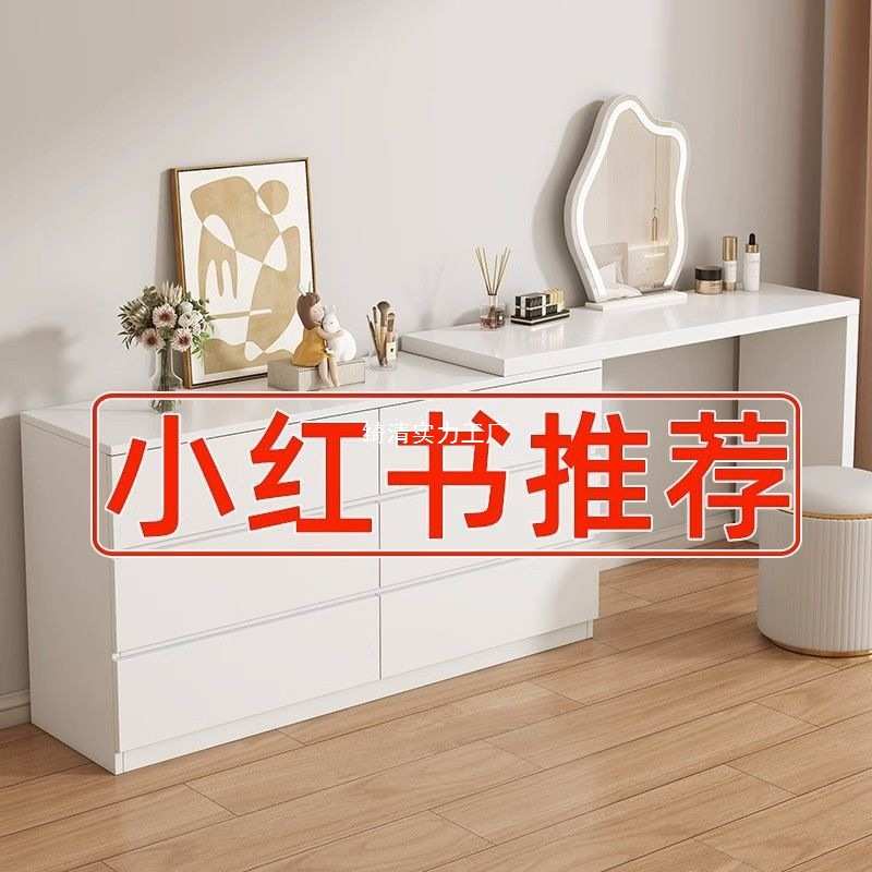梳妆台卧室现代简约斗柜一体小户型收纳柜奶油风书桌可伸缩化妆桌