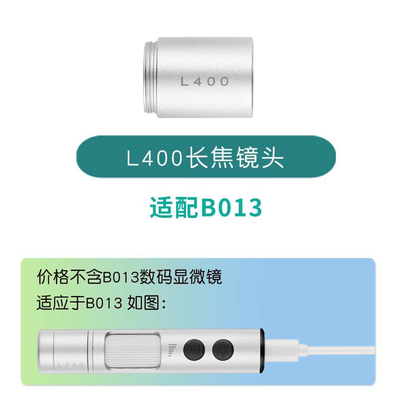 超眼B011长焦镜头L100工作距离4-20厘米远距离数码电子显微镜镜头
