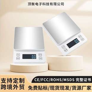 厂家供应电子秤小型家用烘焙轻薄准确智能厨房秤便携克重称