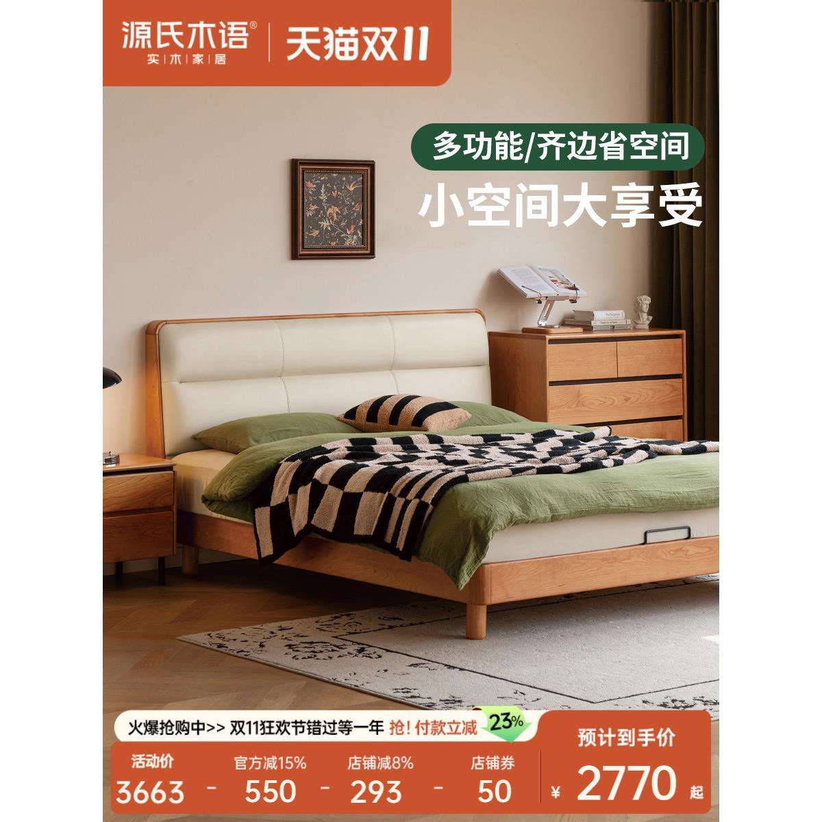 实木床复古樱桃木齐边床家用小户型软靠床卧室1米8双人床