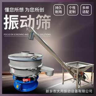 食品自动圆盘筛 磁性色料旋振筛 MBS树脂震筛机