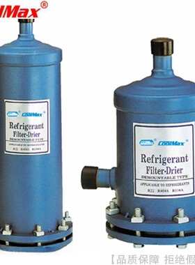 CoolMax/格美过滤干燥筒CD-1005 1007 2011 2015 3013 4013 4021