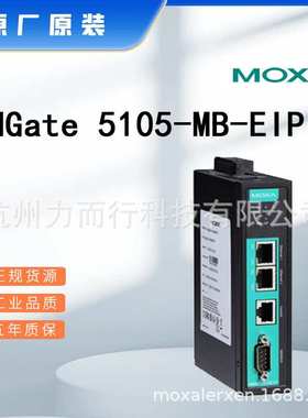 MOXA MGate 5105-MB-EIP-T单口串口设备联网服务器