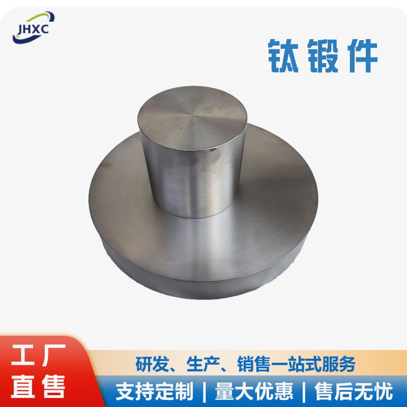 现货供应航空石油用TC4钛锻件钛合金饼钛合金锻件钛靶材