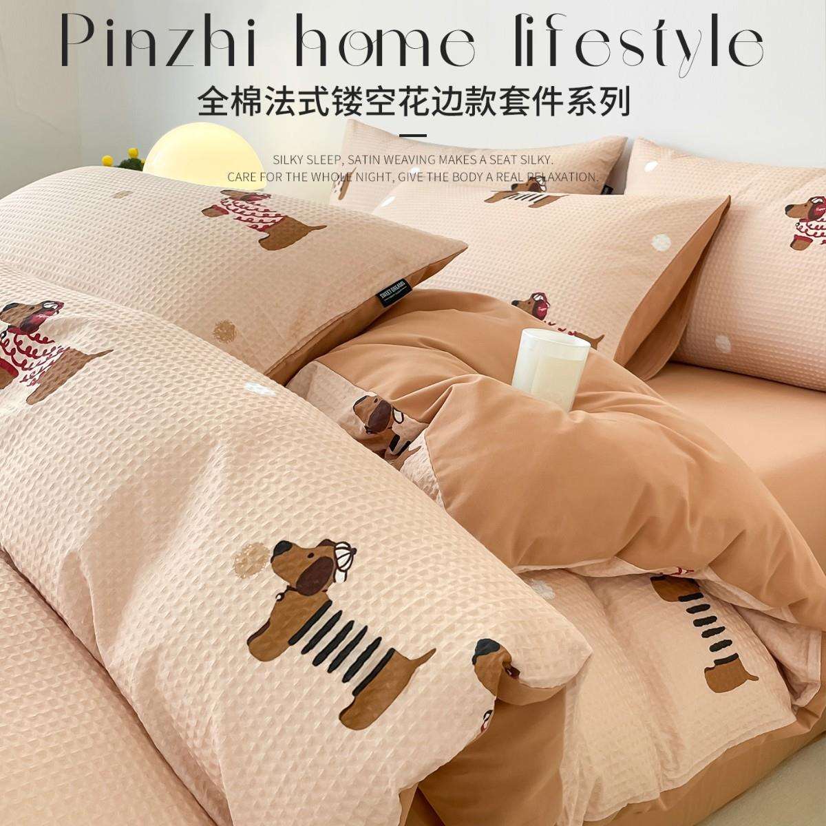 全棉四件套学生宿舍纯棉华夫格提花被套磨毛床单三件套床笠款床品