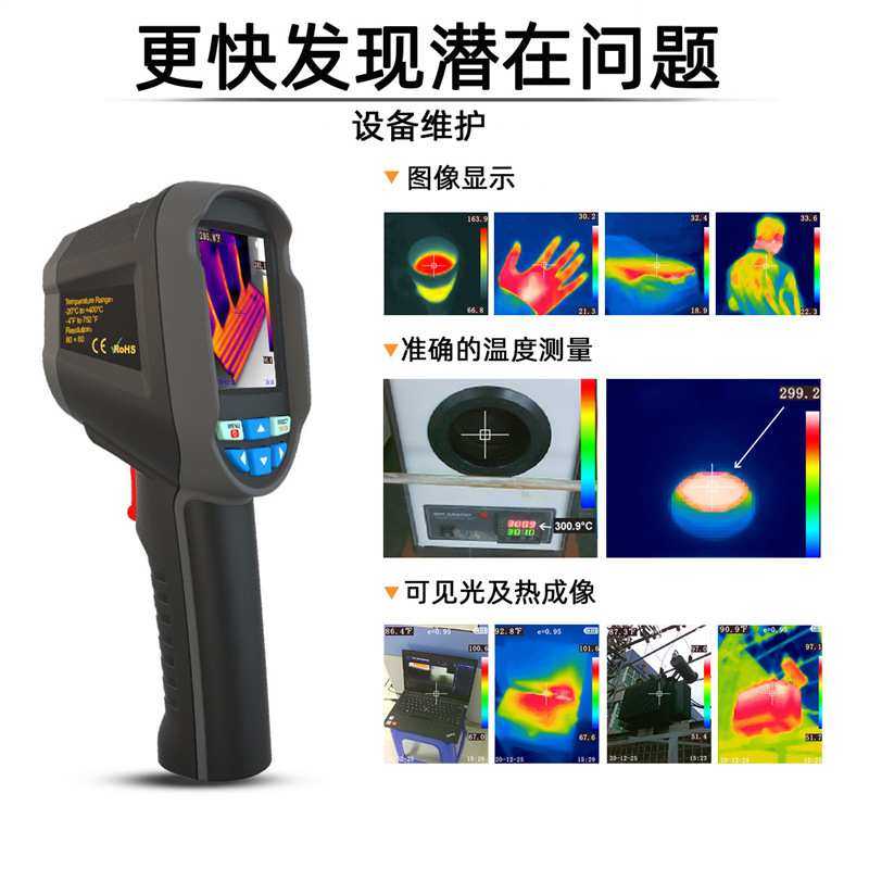 鑫思特手持式红外热成像仪非接触式地暖电力设备地漏热像仪