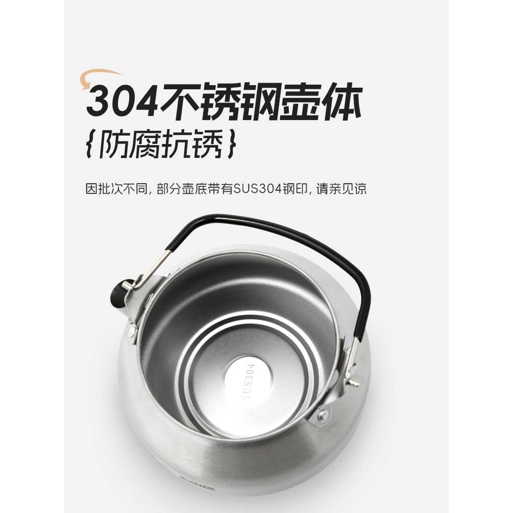 北山狼户外烧水壶不锈钢露营炊具煮茶炉便携餐具野炊手提水壶304