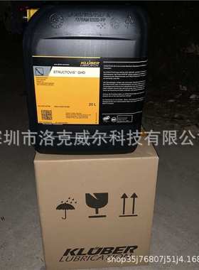 克鲁勃KLUBER STRUCTOVIS AHD BHD CHD EHD FHD GHD高温链条油