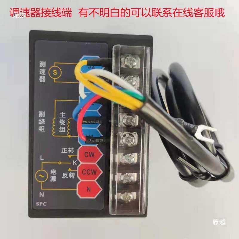 星固SPC调速器US-52款90E/120E/200E/250E小型减速马达控制器