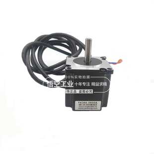 研控三相步进电机 YK366A YK368A YK397A YK3910A