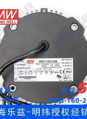 HBG-160-24B 160W 24V6.5A圆形铝壳工矿灯IP67防水LED调光电源