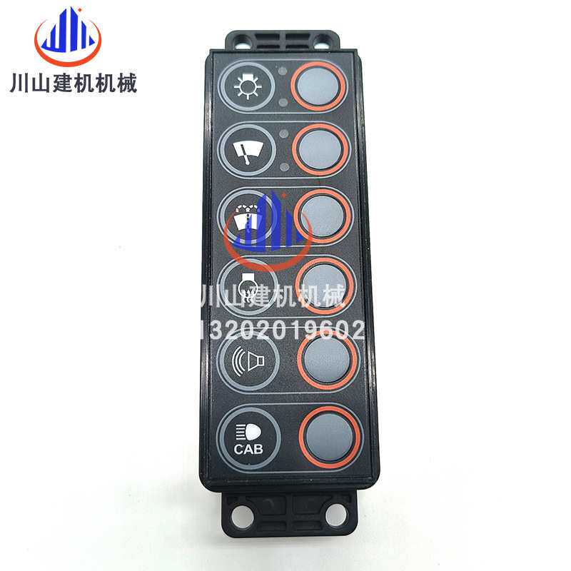 现代R215 225 305 335-9开关控制器总成雨刮控制盒按键21Q6-30601