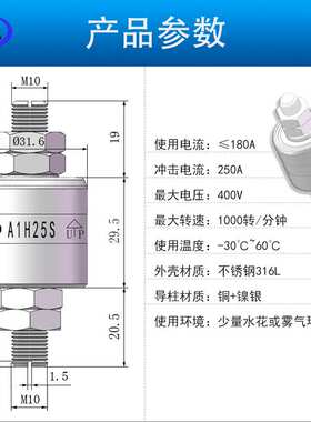 1路250A360度旋转连接器高速转动导电电镀滚子微明水银滑环A1H25S