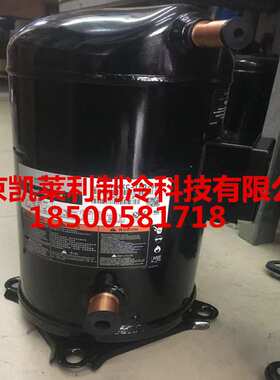 ZW144KA-TFP-522空气能10匹热泵谷轮制冷压缩机ZW144KAE-TFP-522