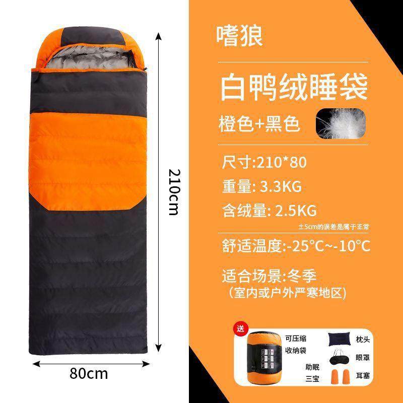 羽绒睡袋户外大人冬季加厚保暖零下30度20度成人便携露营旅行防寒
