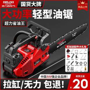 汽油锯户外伐木锯树链条切割手持小型家用单手12寸神据木头锯罗缘
