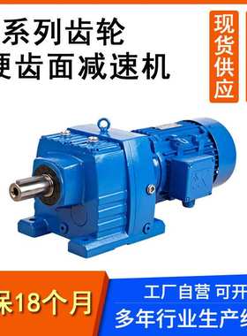 厂家供应硬齿面减速机硬齿面减速机硬齿面减速机RFS107 TRFS108