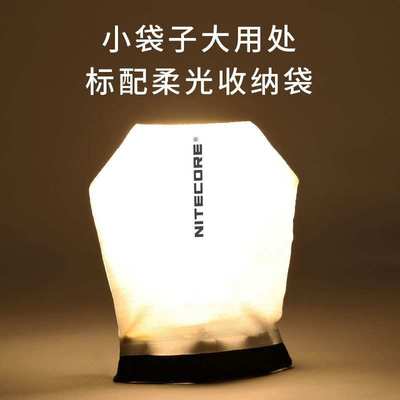 nitecore奈特科尔索道攀登攀岩灯可充电超亮头戴式越野跑头灯UT27