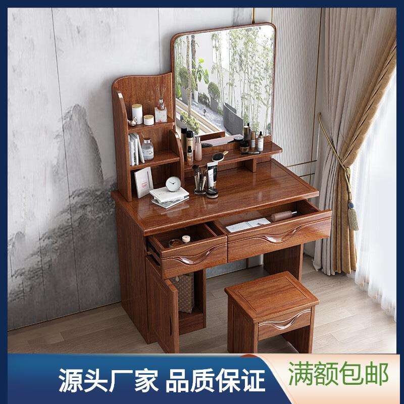 胡桃木实木梳妆台镜子化妆台卧室简约现代新中式小户型原木化妆桌