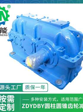 DBY系列直角齿轮箱 DCY160-800磨齿重型大功率硬齿面齿轮减速机