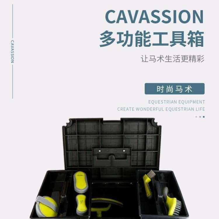 跨境刷马洗马马房工具箱大容量手提配件箱马术用品随机色马具,3C数码配件,USB灯,淘宝优惠券,粉丝福利购,淘宝优惠卷
