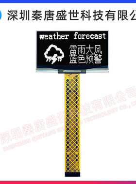 2.7寸 2.7寸OLED显示屏128*64点阵1325驱动插接30pin2864ASYDT03